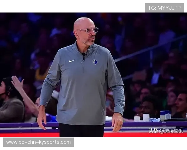 基德呼吁球迷冷静，独行侠更衣室要稳定